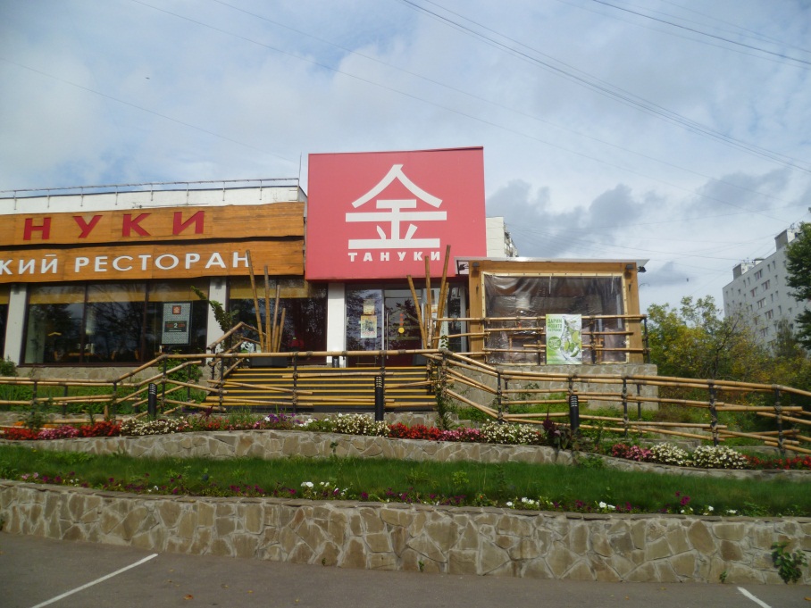 Китайский ресторан "Тануки"
