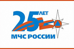 МЧС празднует 27 декабря 2015 свое 25-летие