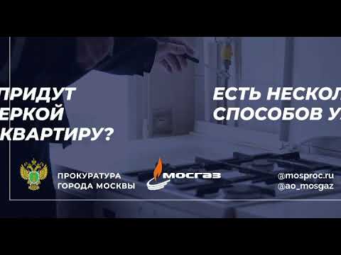 Видеоролик о ежегодной проверке газового оборудования