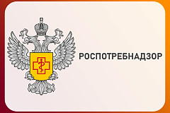 Территориальный отдел Управления Роспотребнадзора по г. Москве в ЮЗАО города Москвы информирует