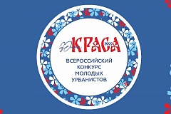 Конкурс «Юная КРАСА ЖКХ»