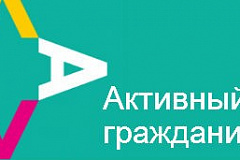 «Активный гражданин» запустил опрос о капремонте