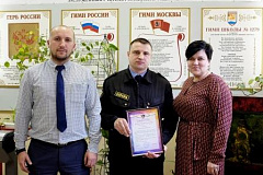 Охранника из зюзинской школы поощрили за бдительность