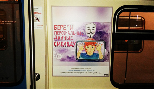 Роскомнадзор украсит вагоны московского метро