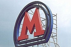 У пассажиров метро в ЮЗАО изъяли более 7 тысяч опасных предметов