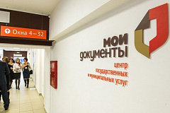 Центры госуслуг расширили перечень опций
