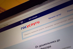 Услуги ФНС стали предоставлять на портале госуслуг