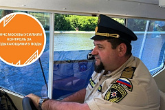 В МЧС Москвы усилили контроль за отдыхающими у воды