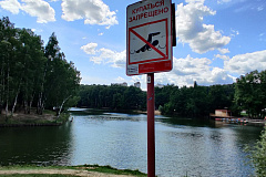 Безопасная вода
