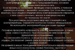 Как не допустить пожар и обезопасить своё жилое помещение в многоквартирном доме.