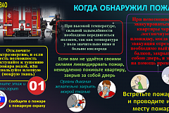 Действия населения при возникновении пожара в домах пониженной этажности