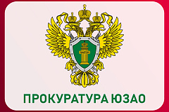 В начале нового учебного года прокурором Юго-Западного административного округа г. Москвы Владимиром Шараментовым принято участие в мероприятии, посвященном подготовке педагогического состава всех образовательных учреждений округа к чрезвычайным ситуациям